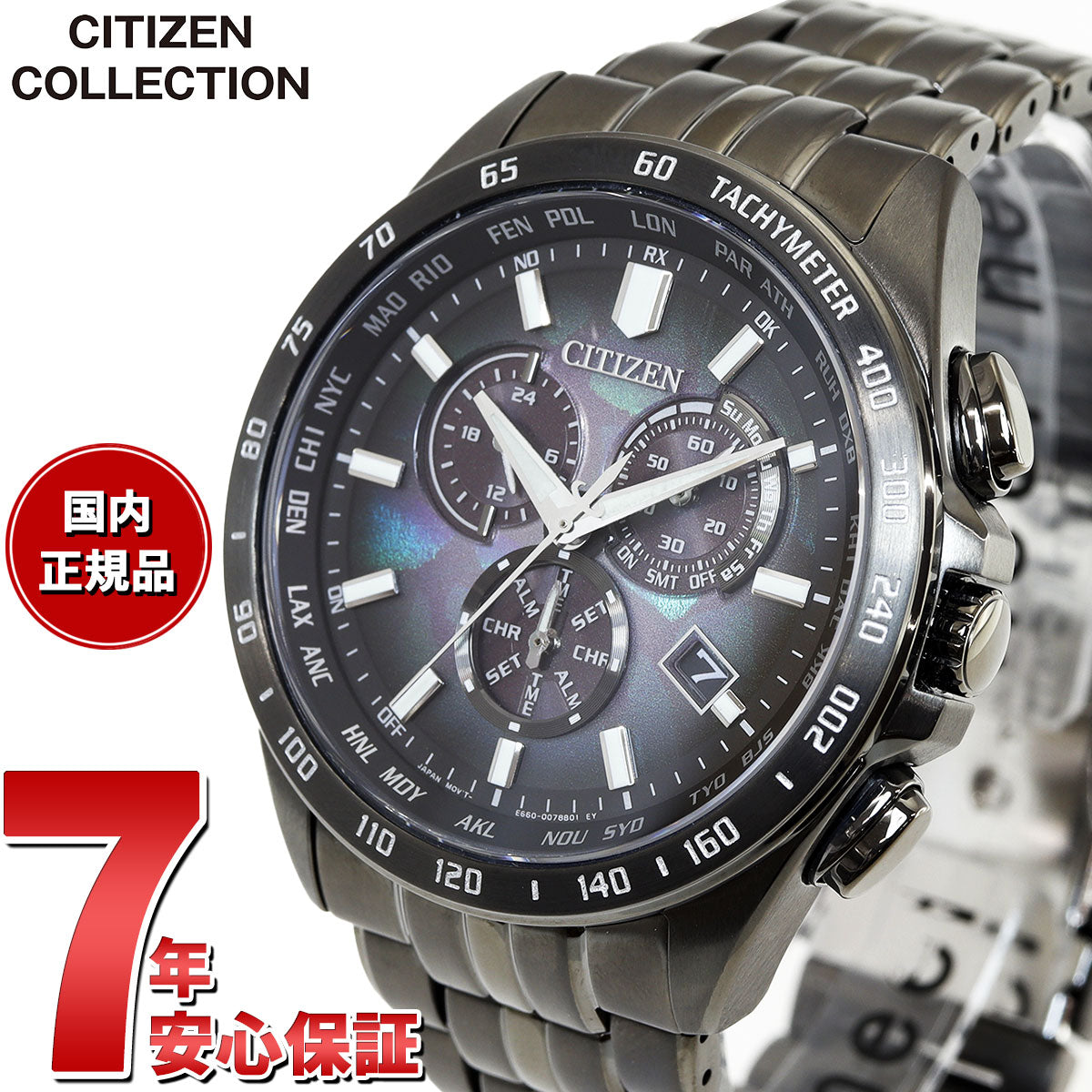 シチズンコレクション CITIZEN COLLECTION エコドライブ 電波時計 限定モデル 腕時計 メンズ ダイレクトフライト CB5878-56E LAYERS of TIME ときの積層【2024 新作】