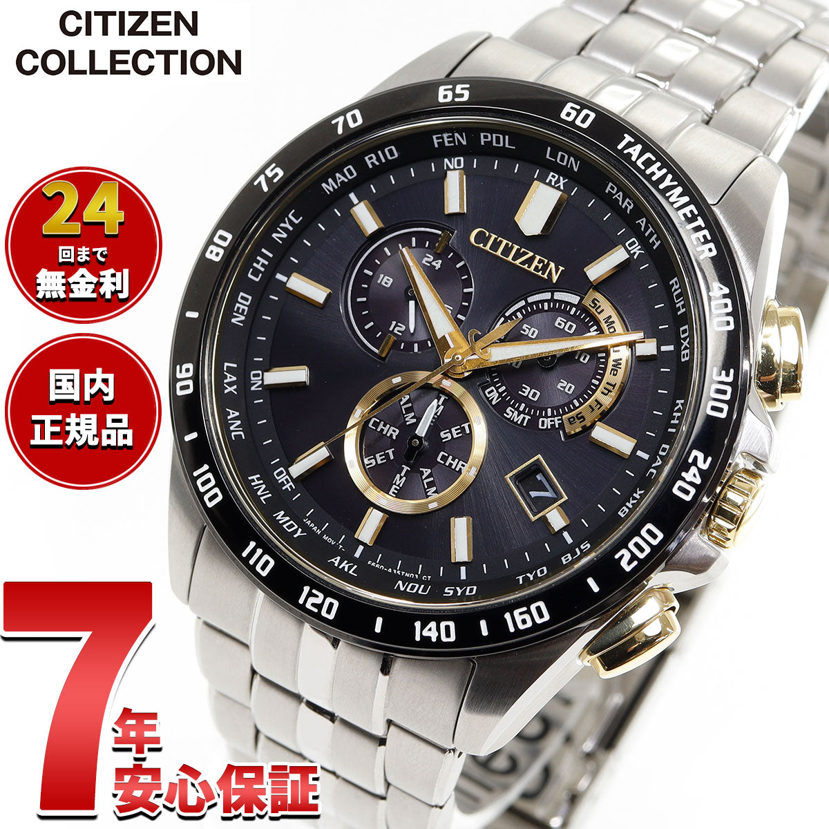 シチズンコレクション CITIZEN COLLECTION エコ ドライブ 電波時計 限定モデル 腕時計 メンズ ダイレクトフライト CB5879-53E HINODE COLLECTION【2025 新作】