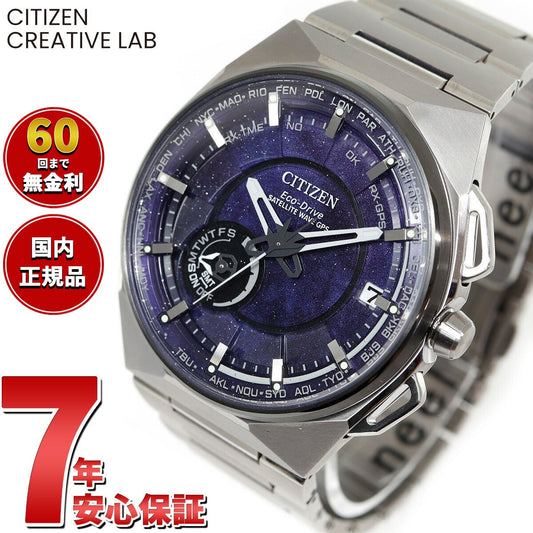 シチズン クリエイティブ ラボ CITIZEN CREATIVE LAB エコドライブ GPS衛星電波時計 Satellite Wave X 腕時計 メンズ CC3097-52L【2024 新作】