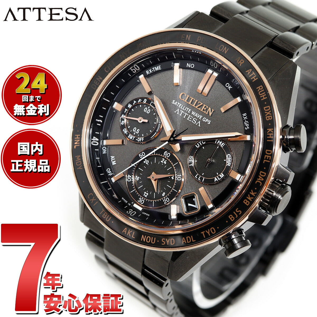 シチズン アテッサ CITIZEN ATTESA エコドライブ GPS衛星電波時計 腕時計 メンズ CC4074-61W ダブルダイレクトフライト ACT Line【2024 新作】