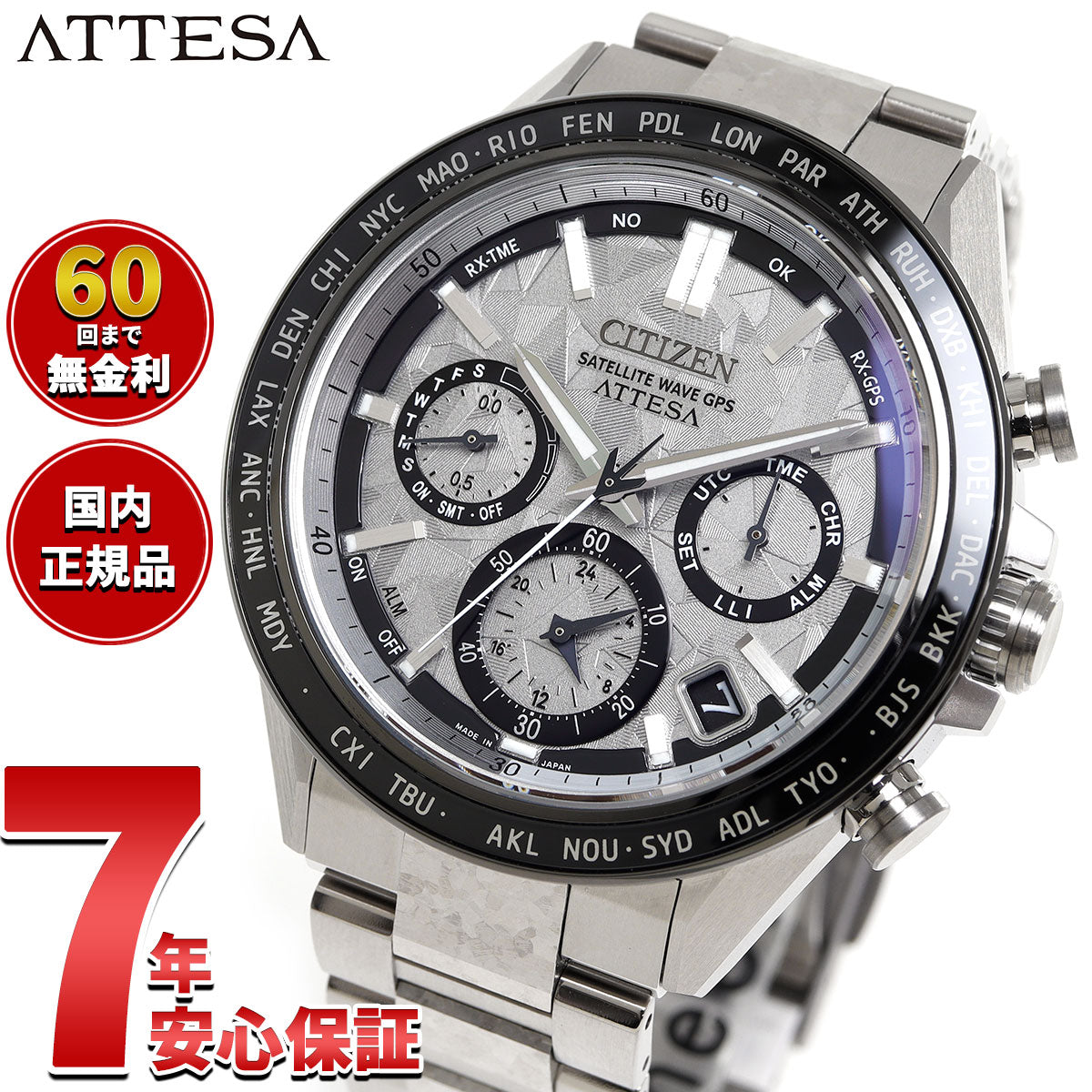 シチズン アテッサ CITIZEN ATTESA エコドライブ GPS衛星電波時計 限定 CC4076-65A ダブルダイレクトフライト ACT Line Platinum Shine Collection