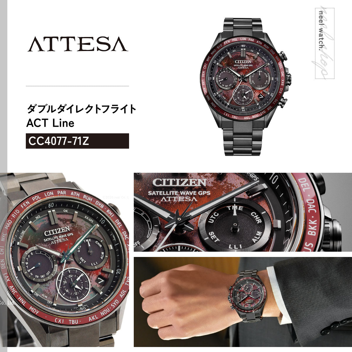 シチズン アテッサ CITIZEN ATTESA エコドライブ GPS衛星電波時計 限定 CC4077-71Z ダブルダイレクトフライト ACT Line Black Titanium Series【2026 新作】