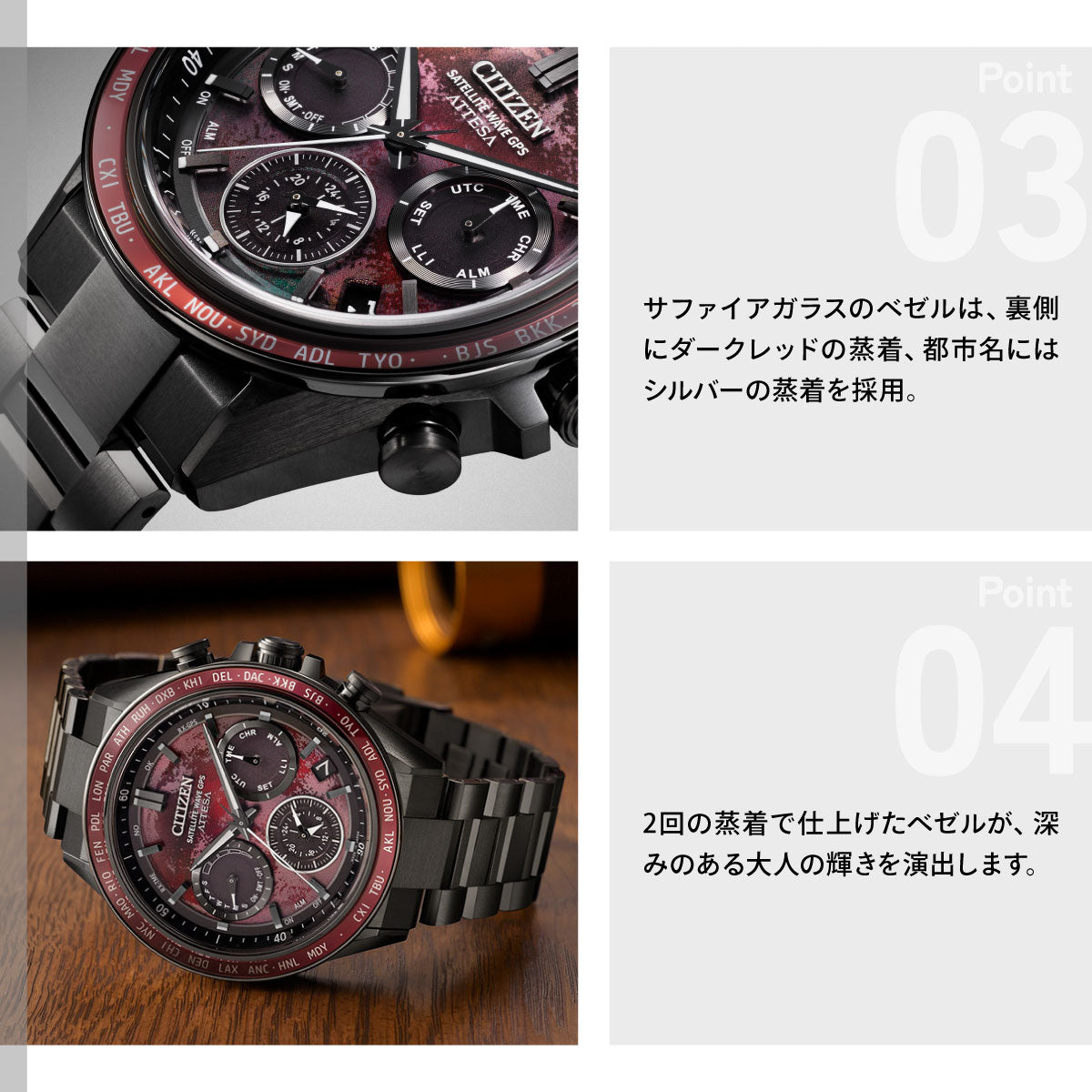シチズン アテッサ CITIZEN ATTESA エコドライブ GPS衛星電波時計 限定 CC4077-71Z ダブルダイレクトフライト ACT Line Black Titanium Series【2026 新作】