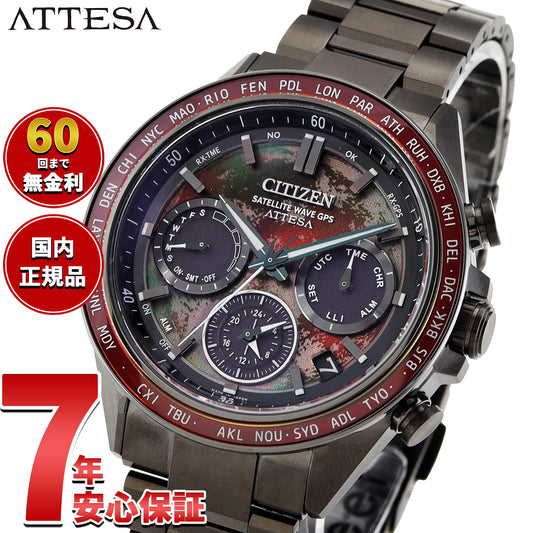 シチズン アテッサ CITIZEN ATTESA エコドライブ GPS衛星電波時計 限定 CC4077-71Z ダブルダイレクトフライト ACT Line Black Titanium Series【2026 新作】