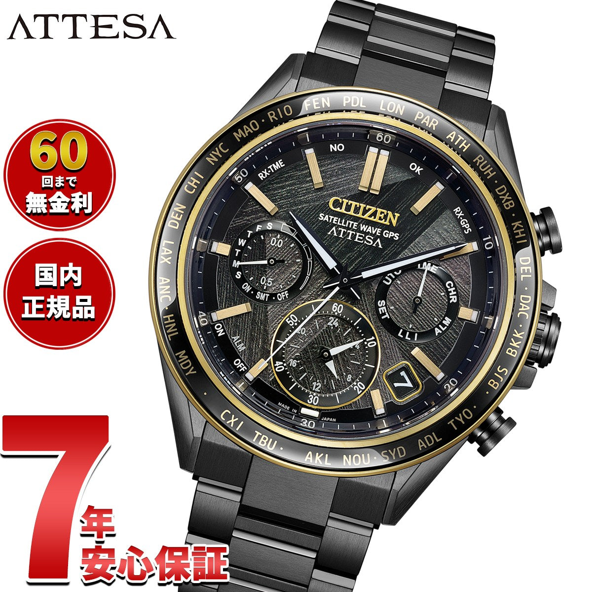 シチズン アテッサ CITIZEN ATTESA エコドライブ GPS衛星電波時計 限定 腕時計 メンズ CC4078-51E ダブルダイレクトフライト ACT Line LIGHT in BLACK Eco-Drive 50th Anniversary Edition【2026 新作】