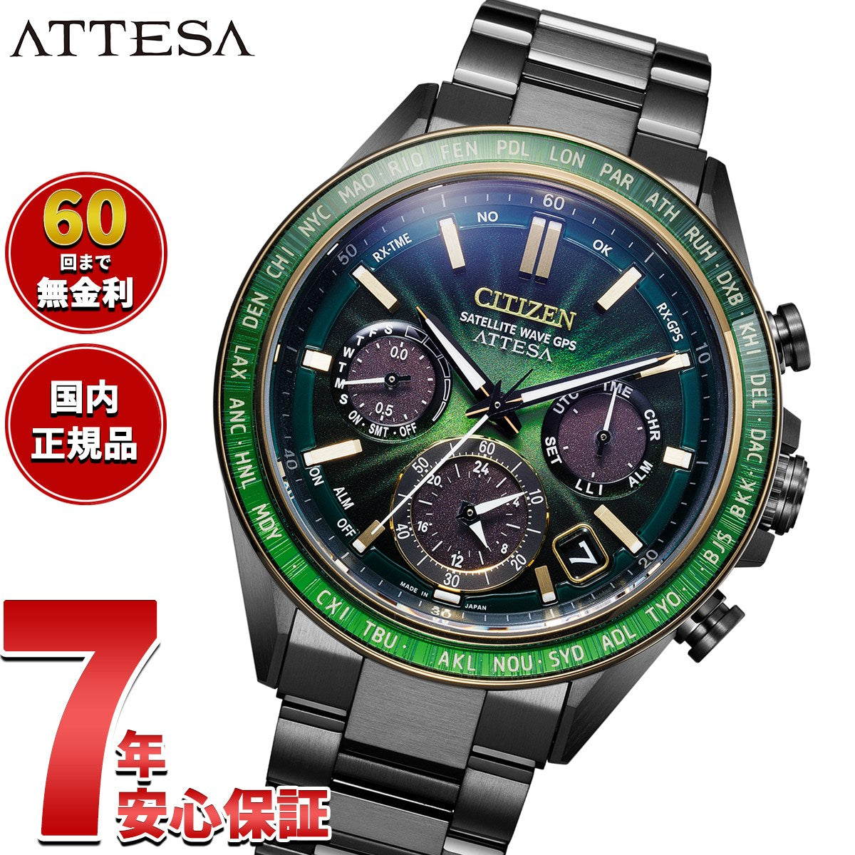 シチズン アテッサ CITIZEN ATTESA エコドライブ GPS衛星電波時計 Eco-Drive 50周年限定 腕時計 CC4084-83Z ダブルダイレクトフライト ACT Line【2026 新作】
