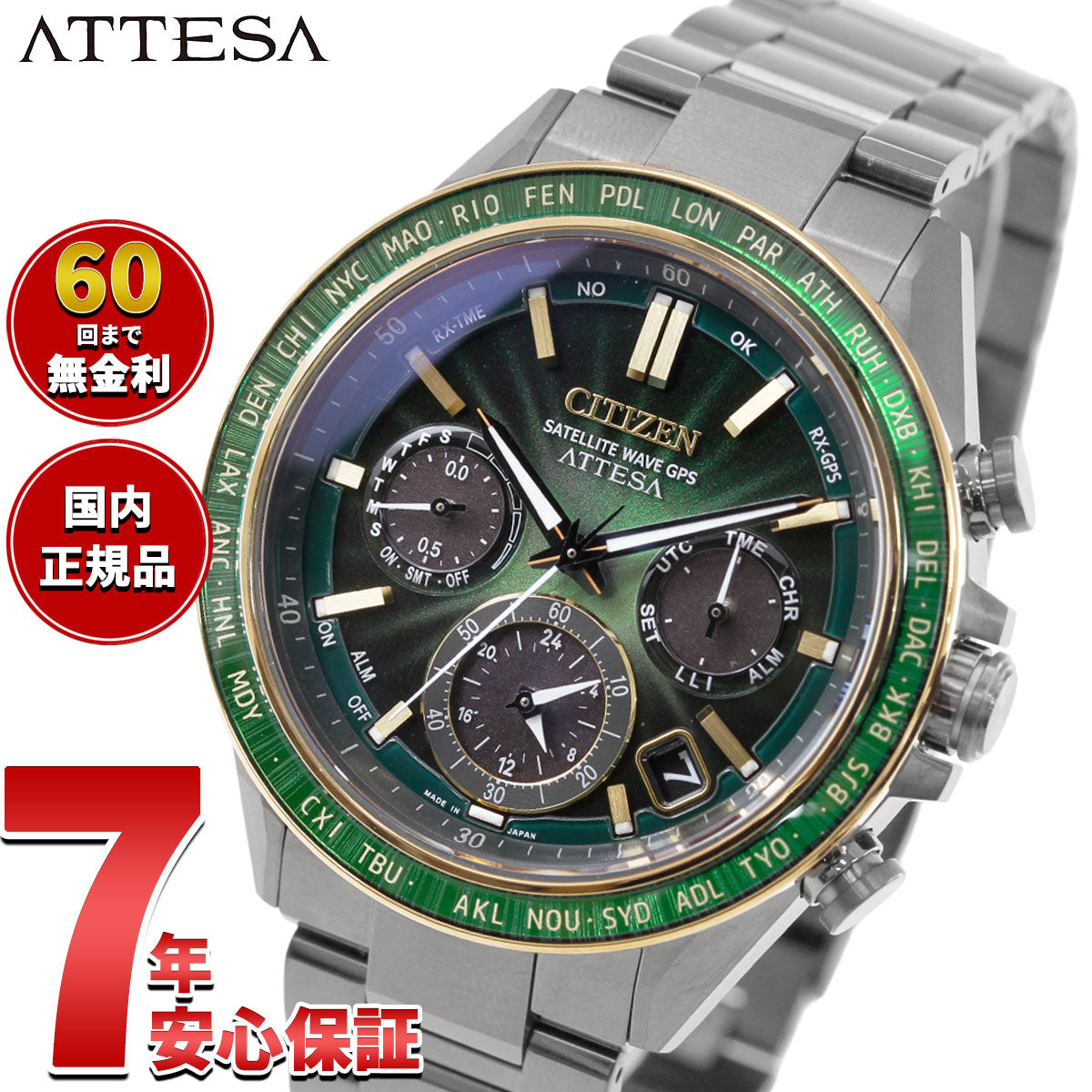 シチズン アテッサ CITIZEN ATTESA エコドライブ GPS衛星電波時計 Eco-Drive 50周年限定 腕時計 CC4084-83Z ダブルダイレクトフライト ACT Line【2026 新作】