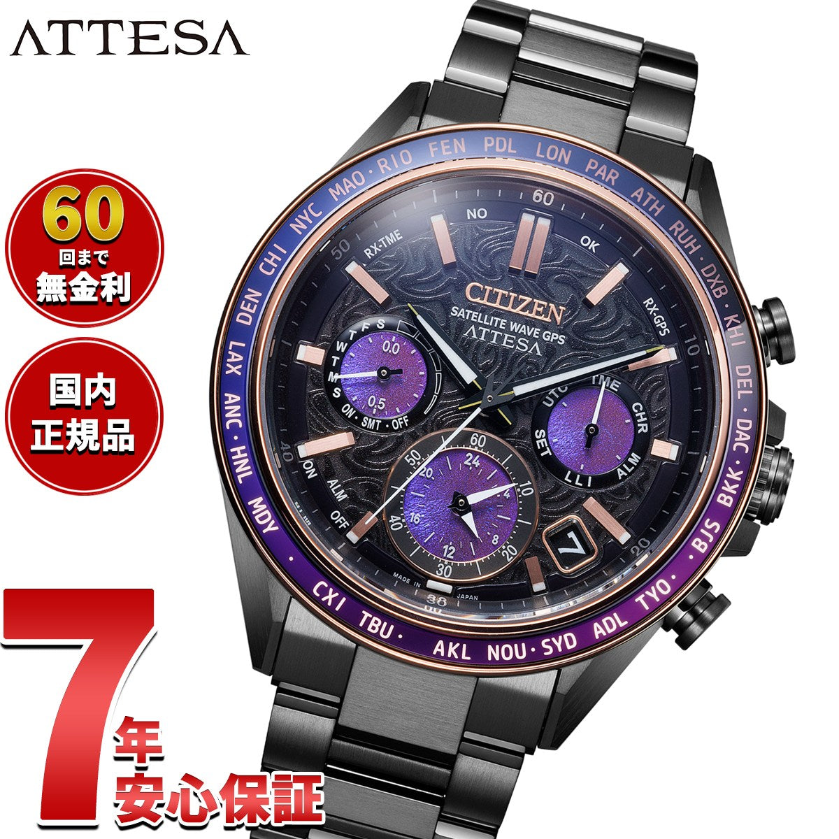 シチズン アテッサ CITIZEN ATTESA エコドライブ GPS衛星電波時計 Eco-Drive 50周年限定 腕時計 CC4085-81Z ダブルダイレクトフライト ACT Line【2026 新作】