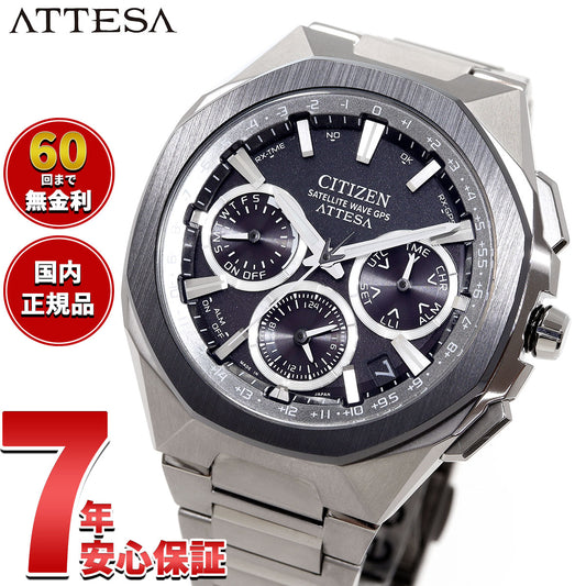 シチズン アテッサ CITIZEN ATTESA エコドライブ GPS衛星電波時計 腕時計 メンズ CC4104-53E ダブルダイレクトフライト ACT Line【2025 新作】