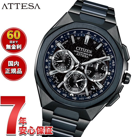 シチズン アテッサ CITIZEN ATTESA エコドライブ GPS衛星電波時計 限定モデル 腕時計 ACT Line CC4106-74E Blue Universe Collection 第2弾【2025 新作】