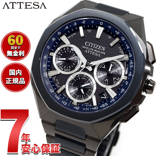 シチズン アテッサ CITIZEN ATTESA エコドライブ GPS衛星電波時計 限定モデル 腕時計 ACT Line CC4106-74E Blue Universe Collection 第2弾【2025 新作】