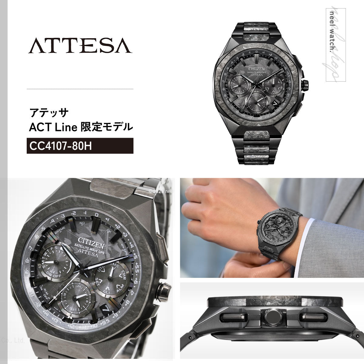 シチズン アテッサ CITIZEN ATTESA エコドライブ GPS衛星電波時計 限定 CC4107-80H ダブルダイレクトフライト ACT Line Black Titanium Series【2026 新作】