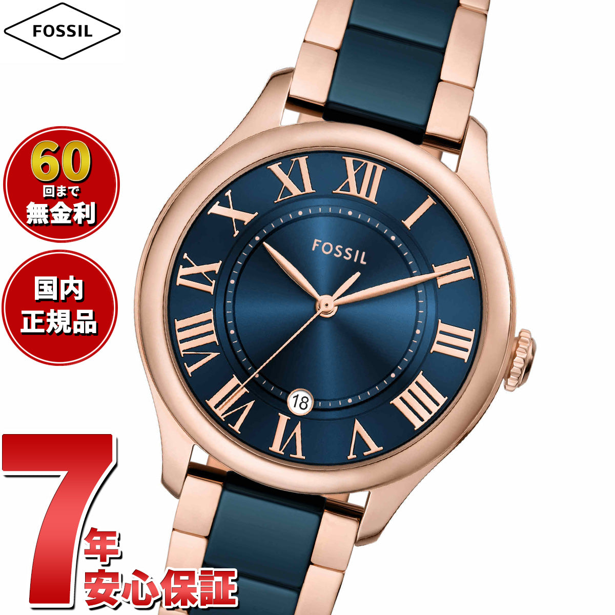 フォッシル FOSSIL 腕時計 レディース GILMORE 三針デイト ローズゴールドトーン＆ネイビー セラミックウォッチ CE1134【2025 新作】