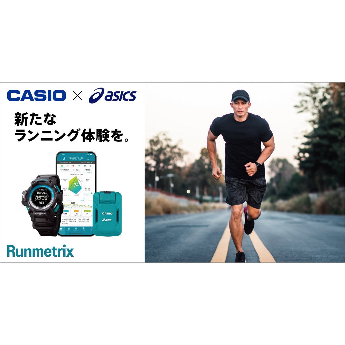 カシオ CASIO × アシックス ASICS モーションセンサー Runmetrix CMT-S20R-AS