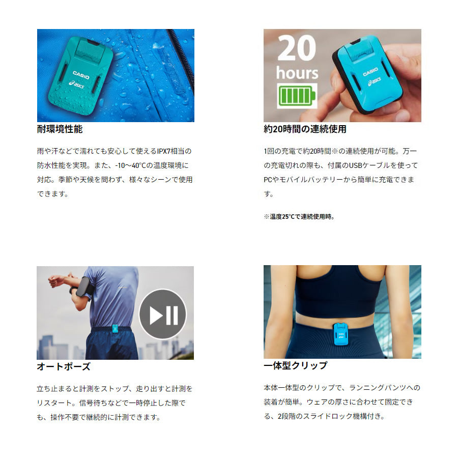 カシオ CASIO × アシックス ASICS モーションセンサー Runmetrix CMT-S20R-AS