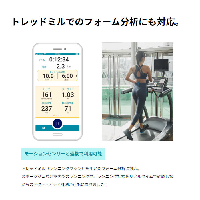 カシオ CASIO × アシックス ASICS モーションセンサー Runmetrix CMT-S20R-AS