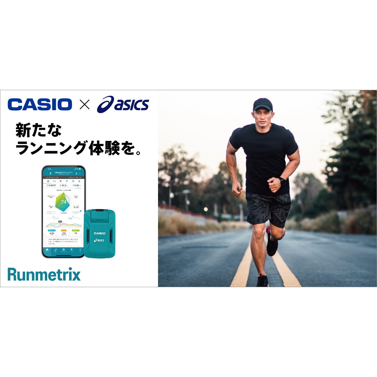 カシオ CASIO × アシックス ASICS モーションセンサー Runmetrix CMT-S20R-AS