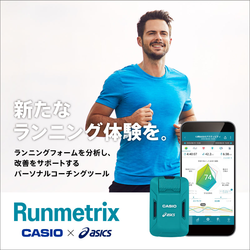 カシオ CASIO × アシックス ASICS モーションセンサー Runmetrix CMT-S20R-AS