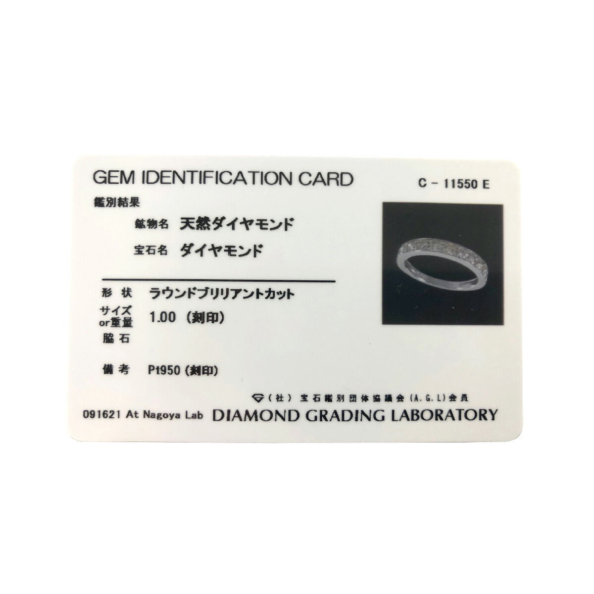 プラチナ ダイヤモンド リング 指輪 13号 1.0カラット 1.0ct D119-10013 鑑別カード付