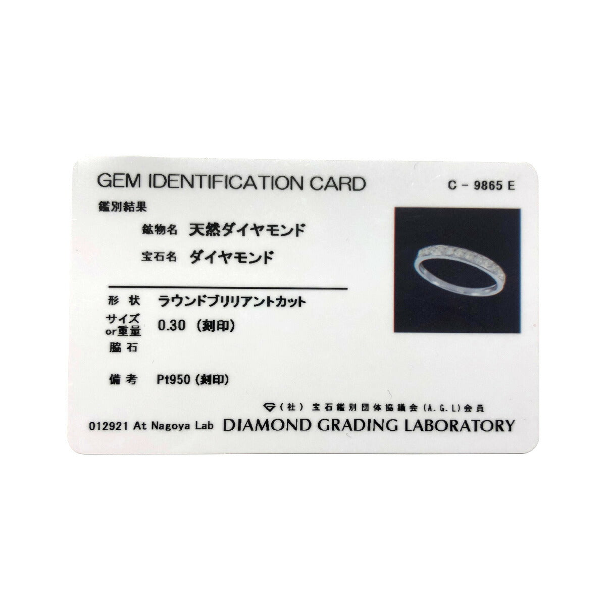 プラチナ ダイヤモンド リング 指輪 17号 0.3カラット 0.3ct D2603-PT17 鑑別カード付