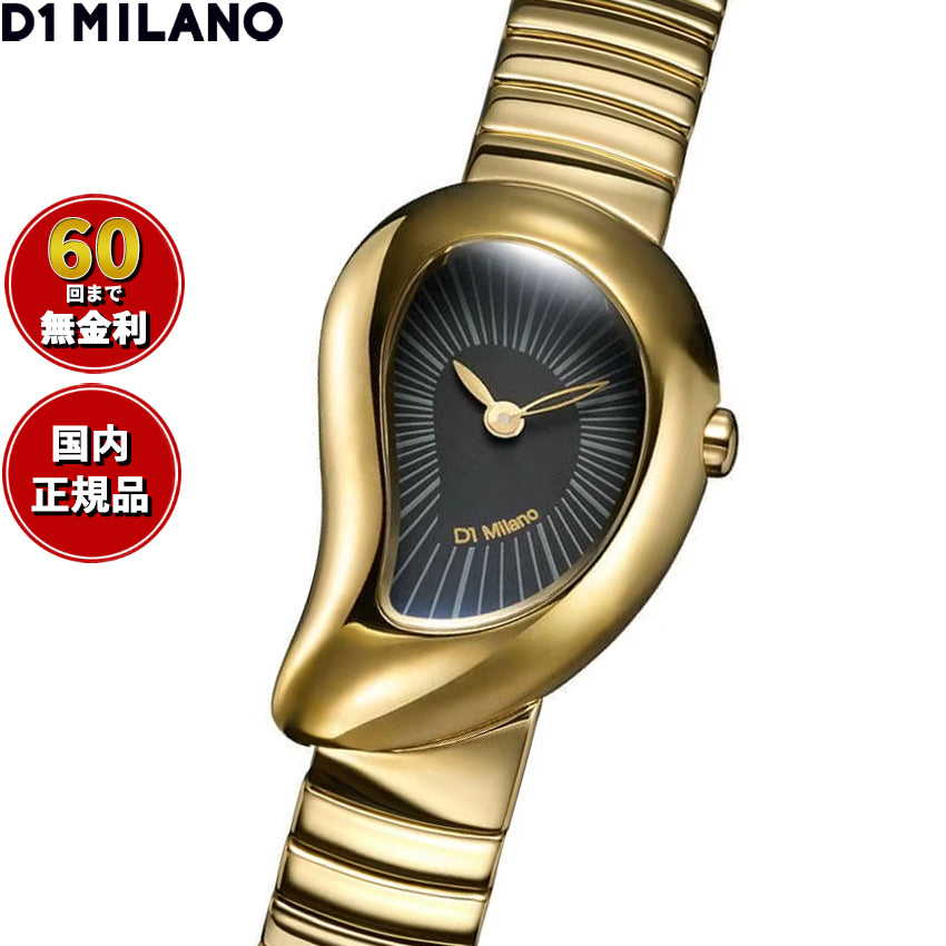 ディーワンミラノ D1 MILANO ドロップ エッセンス 腕時計 レディース DRBL02【60回分割手数料無料！】