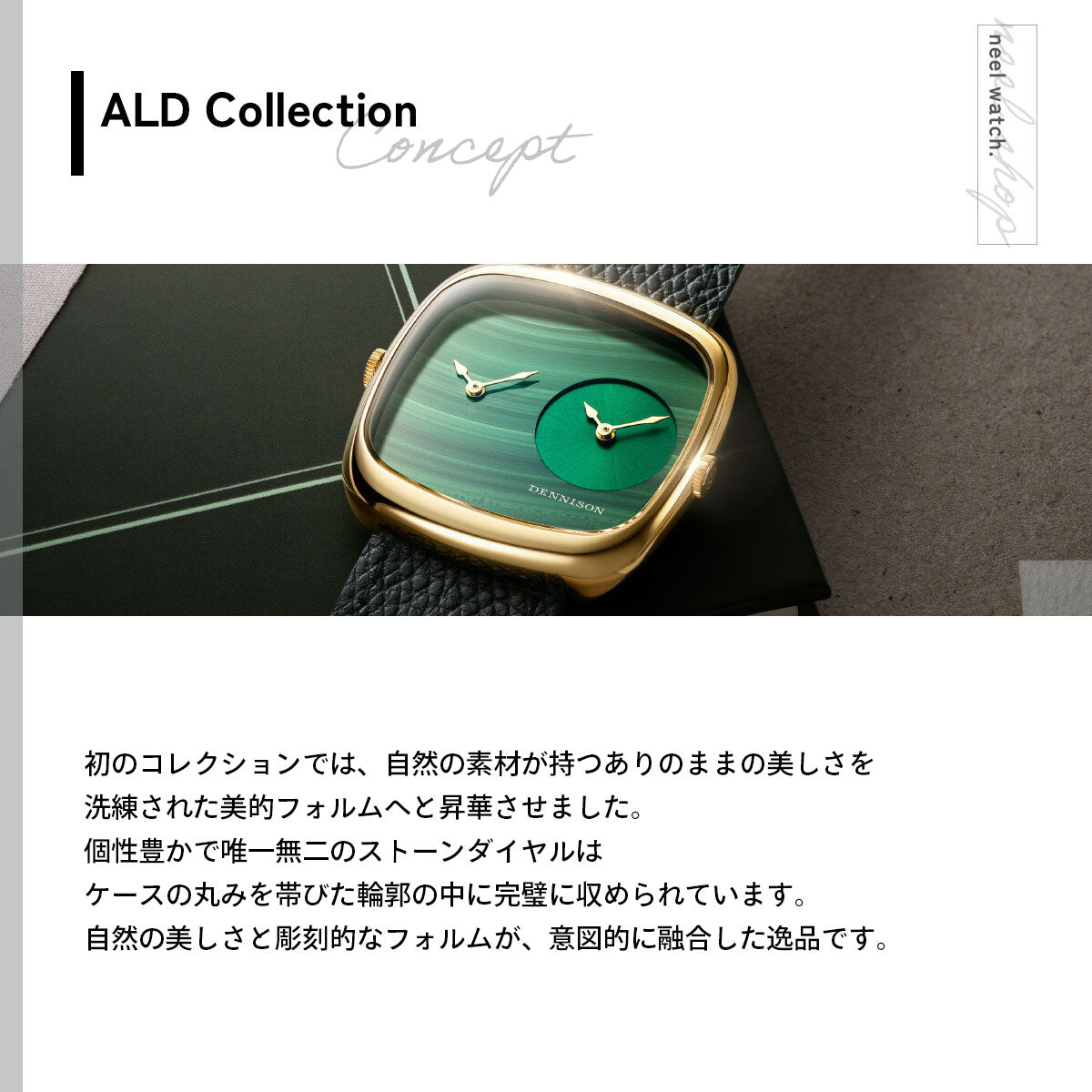 デニソン DENNISON 腕時計 メンズ レディース ALD Collection マラカイト＆グリーンサンレイ ゴールド ALD-DT01-G-ELGR-R-GBKL