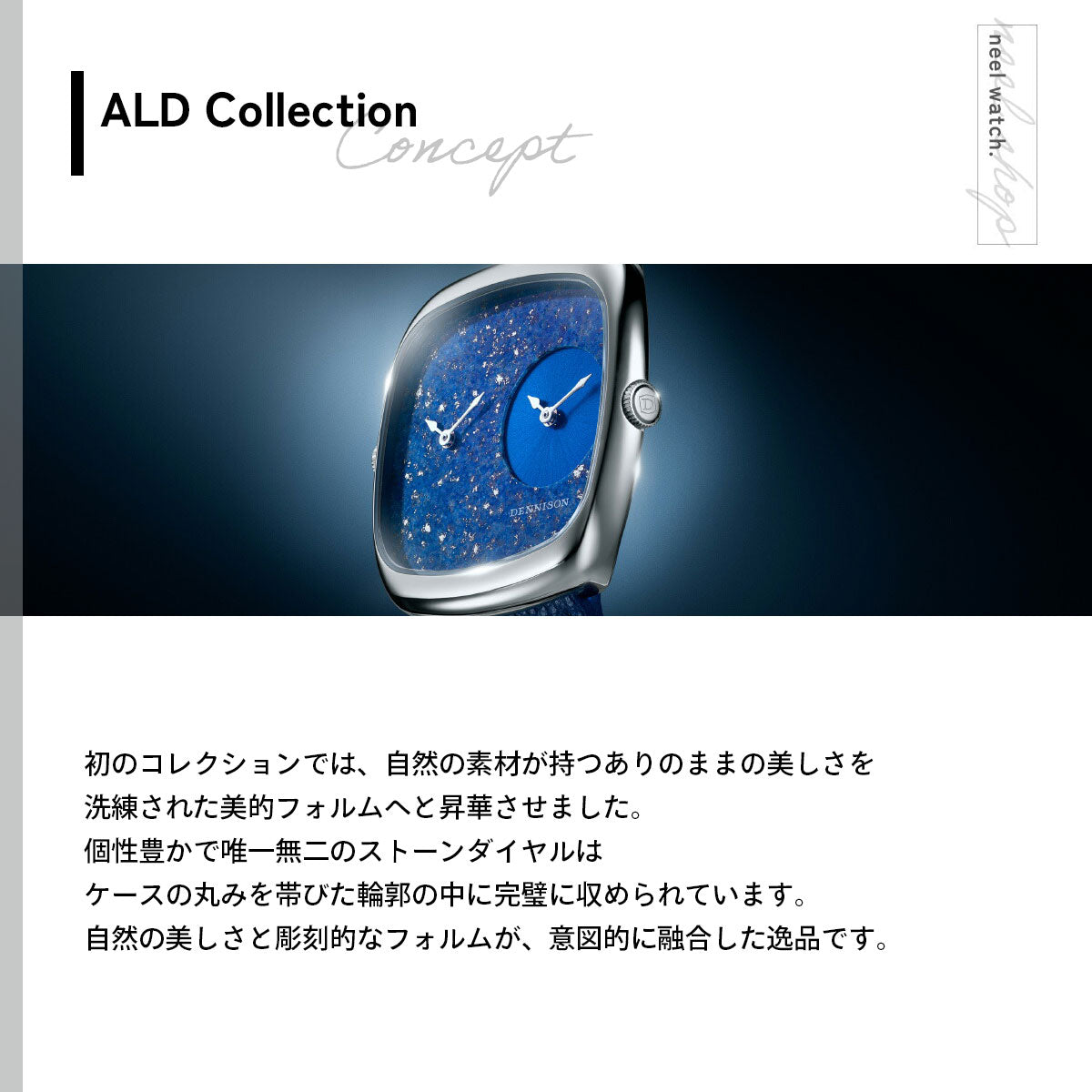 デニソン DENNISON 腕時計 メンズ レディース ALD Collection ラピス＆ブルー サンレイ スチール ALD-DT02-S-ELBL-R-SBKL