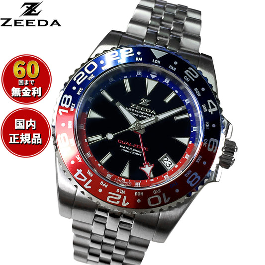 ジーダ ZEEDA デュアルゾーン DUAL-ZONE R&B 腕時計 メンズ 自動巻き GMT DU-2TN【60回分割手数料無料!】