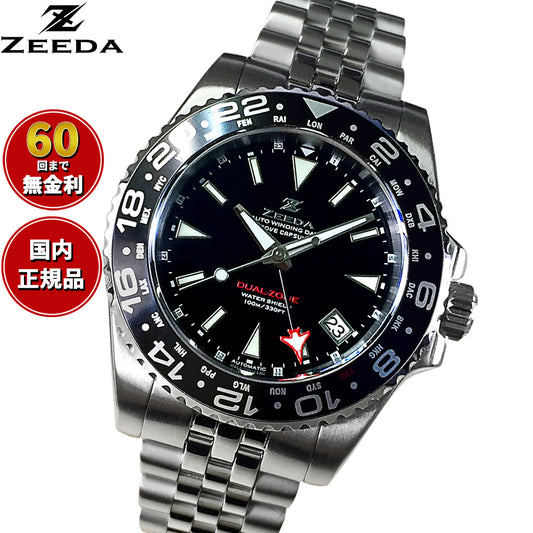 ジーダ ZEEDA デュアルゾーン DUAL-ZONE PIANO BLACK 腕時計 メンズ 自動巻き GMT DU-BK【60回分割手数料無料！】