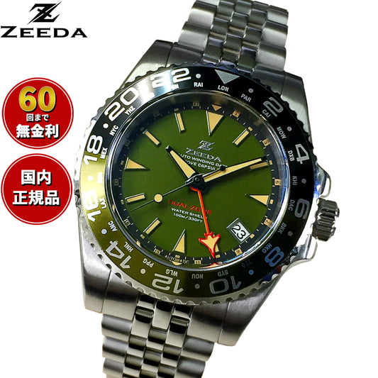 ジーダ ZEEDA デュアルゾーン DUAL-ZONE FLD 腕時計 メンズ 自動巻き GMT DU-KH【60回分割手数料無料！】
