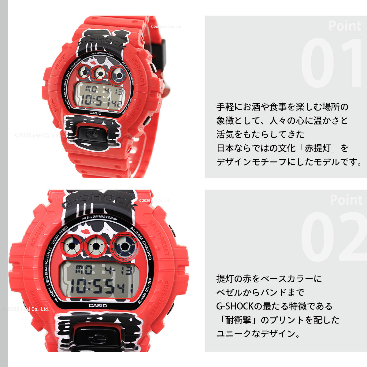 G-SHOCK デジタル カシオ Gショック CASIO 腕時計 メンズ DW-6900AKA-4JR 赤提灯 耐衝撃プリント【2026 新作】