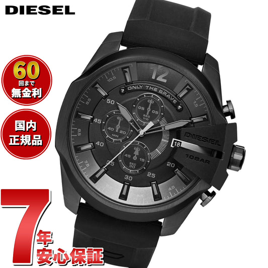 ディーゼル DIESEL 腕時計 メンズ クロノグラフ シリコン DZ4378