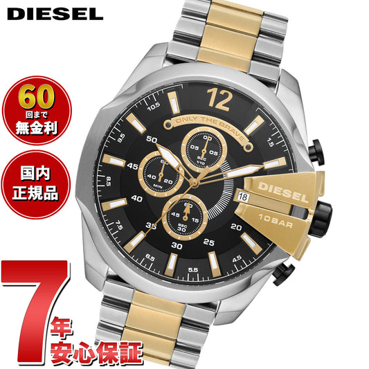 ディーゼル DIESEL 腕時計 メンズ クロノグラフ ステンレス DZ4581