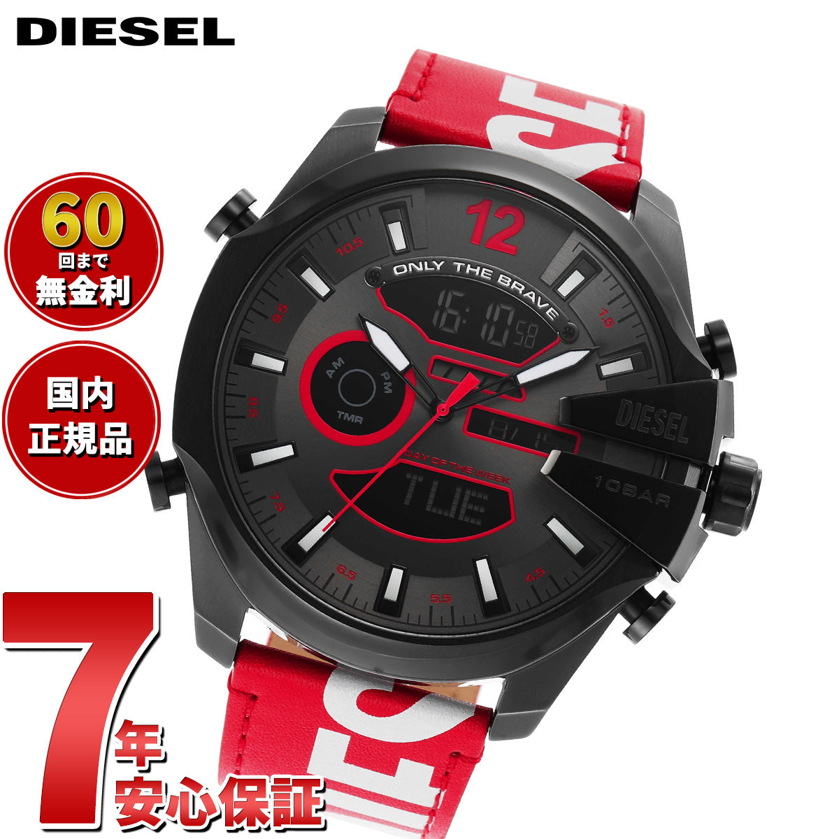 ディーゼル DIESEL 腕時計 メンズ アナデジ レザー DZ4647