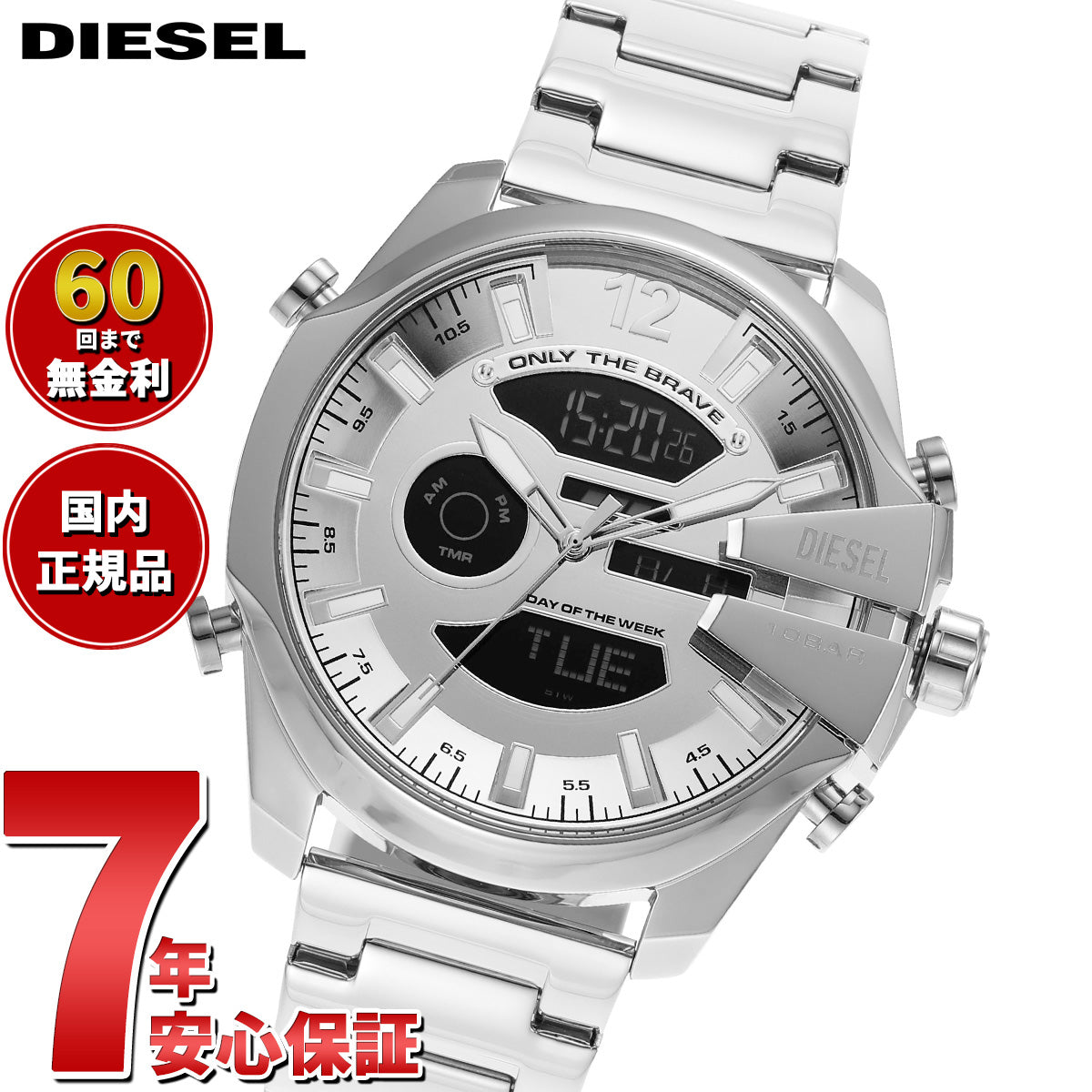 ディーゼル DIESEL 腕時計 メンズ アナデジ ステンレス DZ4648