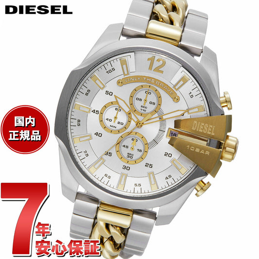 ディーゼル DIESEL 腕時計 メンズ MEGA CHIEF クロノグラフ ツートーンステンレススチールウォッチ DZ4672