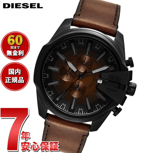 ディーゼル DIESEL 腕時計 クロノグラフ メンズ MEGA CHIEF SLIM ブラウンレザーウォッチ DZ4692【2025 新作】