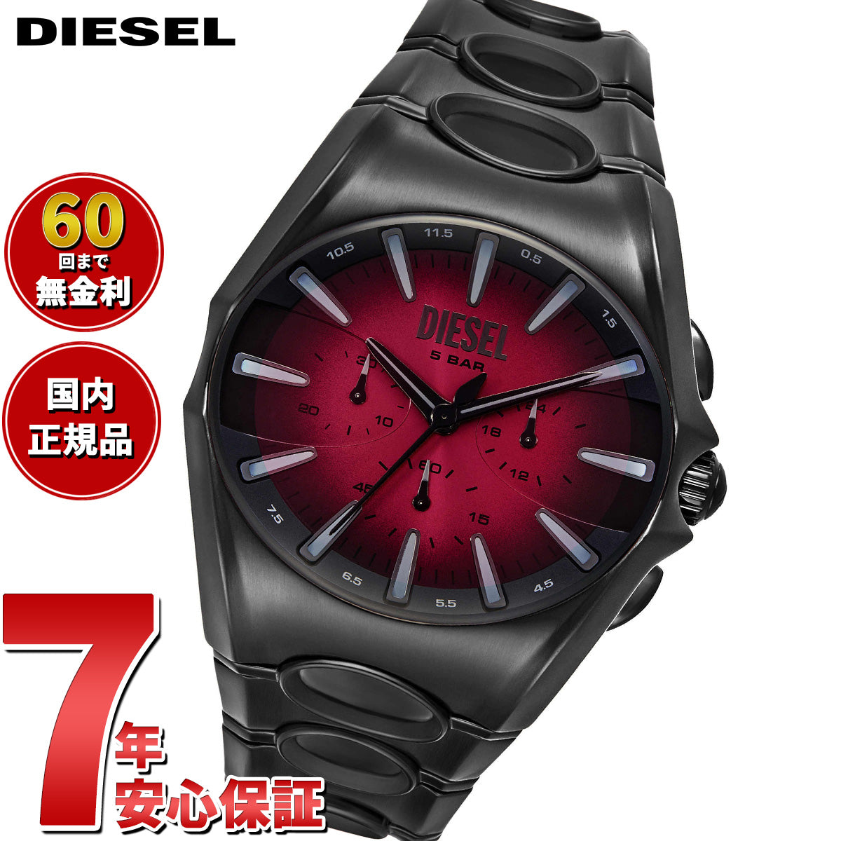 ディーゼル DIESEL 腕時計 クロノグラフ メンズ D-CURVE ブラック