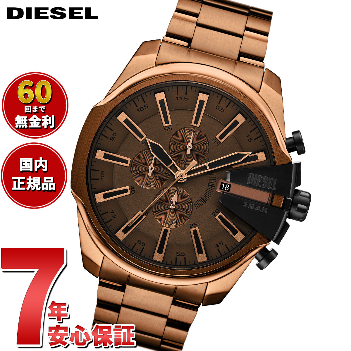 ディーゼル DIESEL 腕時計 クロノグラフ メンズ MEGA CHIEF SLIM ブラウン ステンレススチールウォッチ DZ4697【2025 新作】