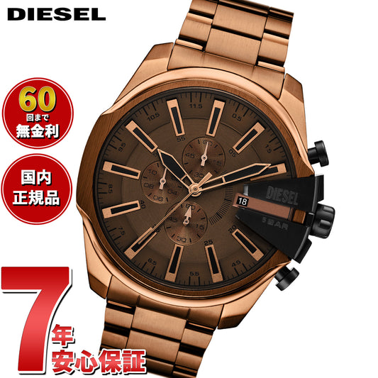 ディーゼル DIESEL 腕時計 クロノグラフ メンズ MEGA CHIEF SLIM ブラウン ステンレススチールウォッチ DZ4697【2025 新作】