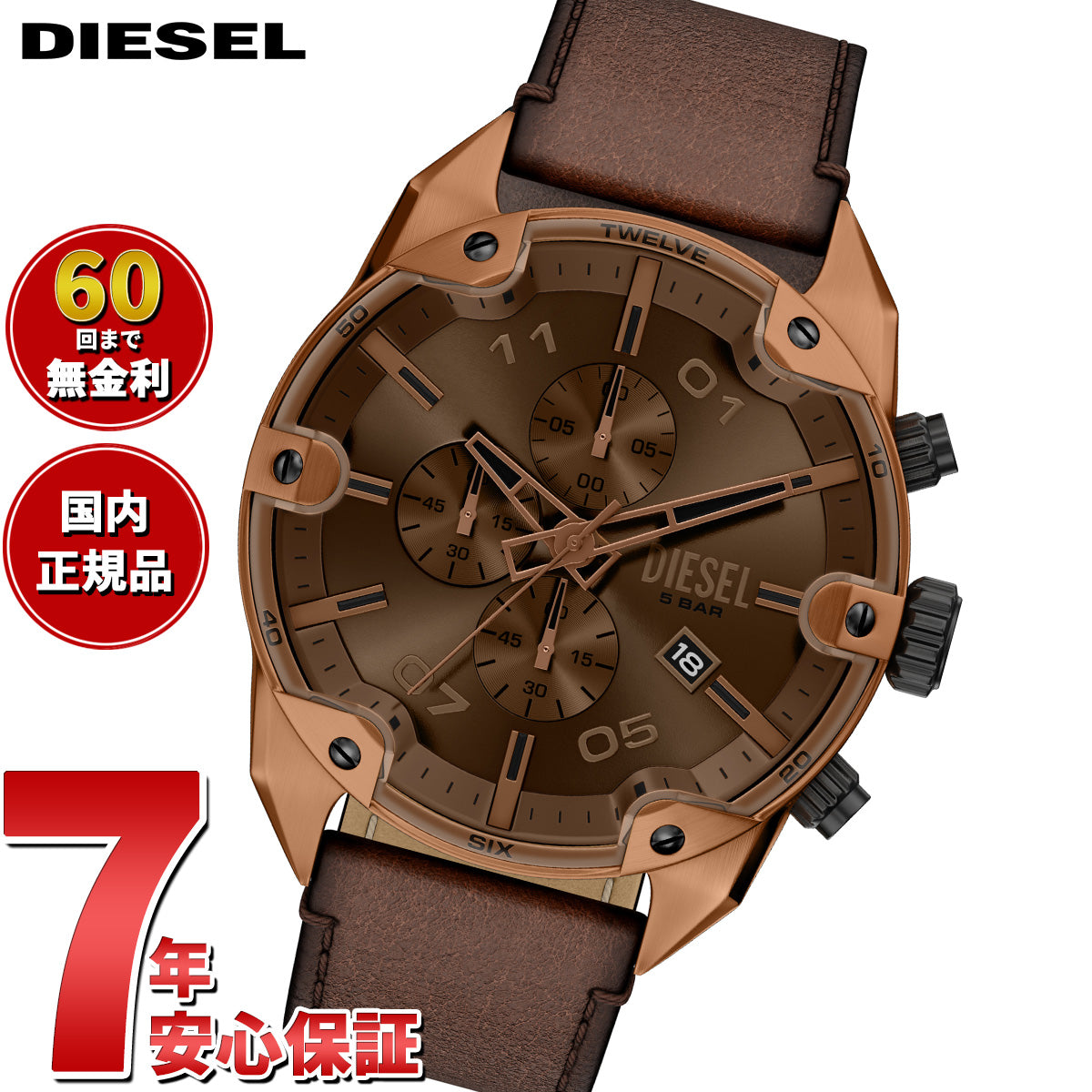 ディーゼル DIESEL 腕時計 クロノグラフ メンズ SPIKED ブラウン レザーウォッチ DZ4698【2025 新作】
