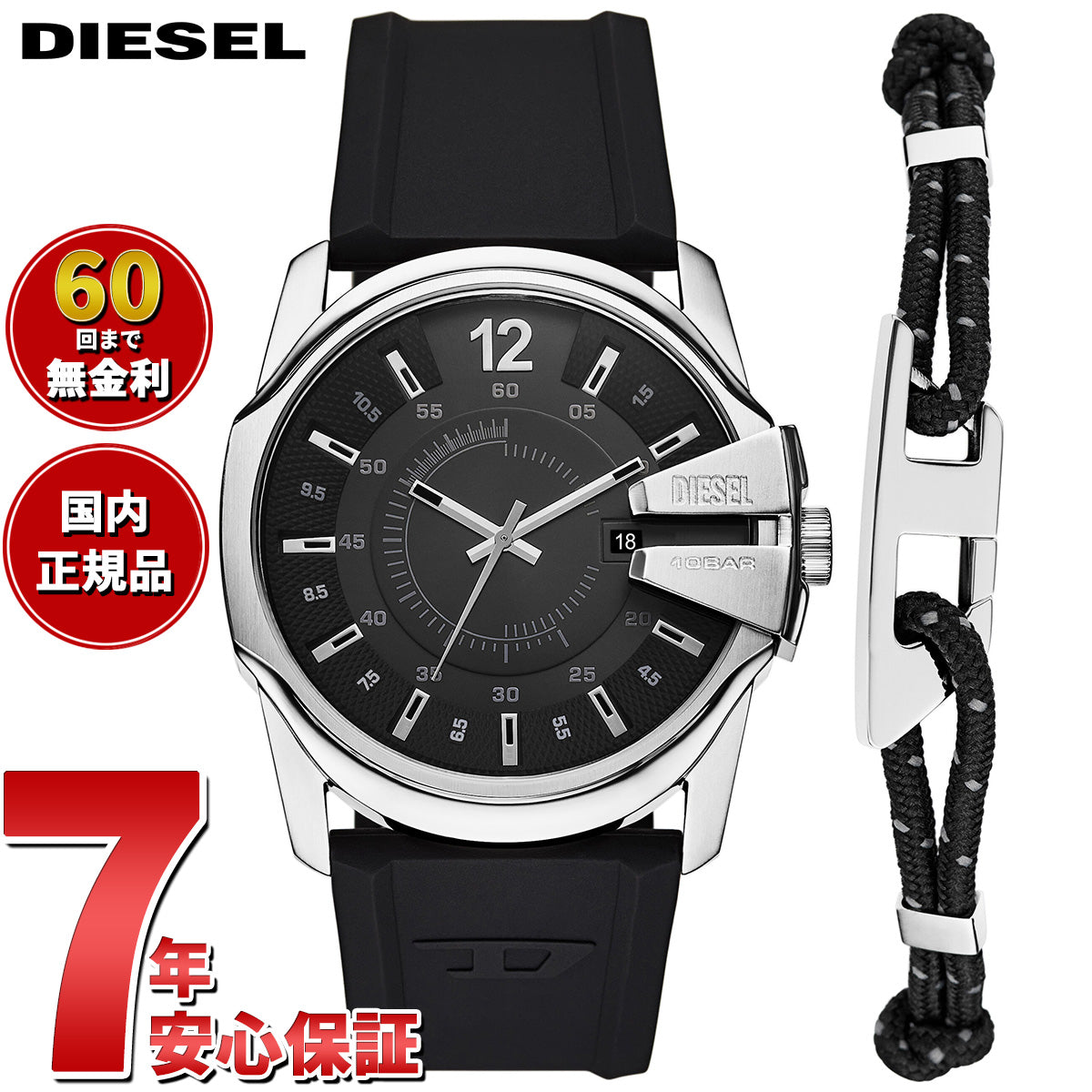 ディーゼル DIESEL 腕時計 メンズ MASTER CHIEF シリコンウォッチ DZ4700SET【2025 新作】