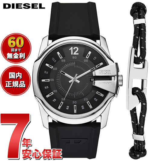 ディーゼル DIESEL 腕時計 メンズ MASTER CHIEF シリコンウォッチ DZ4700SET【2025 新作】