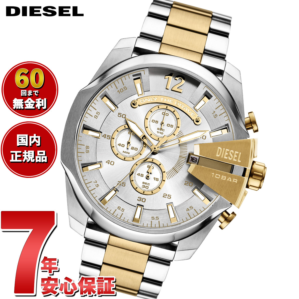ディーゼル DIESEL 腕時計 クロノグラフ メンズ MEGA CHIEF ステンレススチールウォッチ DZ4701【2025 新作】