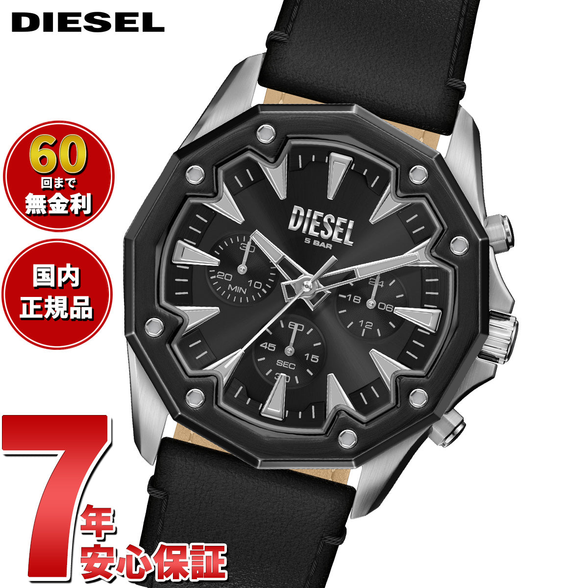ディーゼル DIESEL 腕時計 クロノグラフ メンズ STINGER ブラック