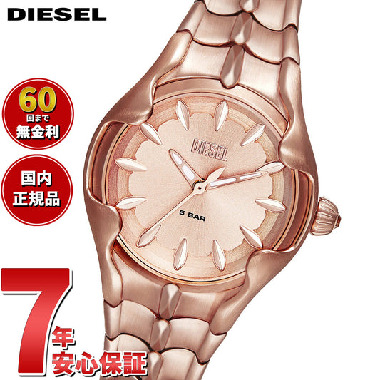 ディーゼル DIESEL 腕時計 レディース ステンレス DZ5604