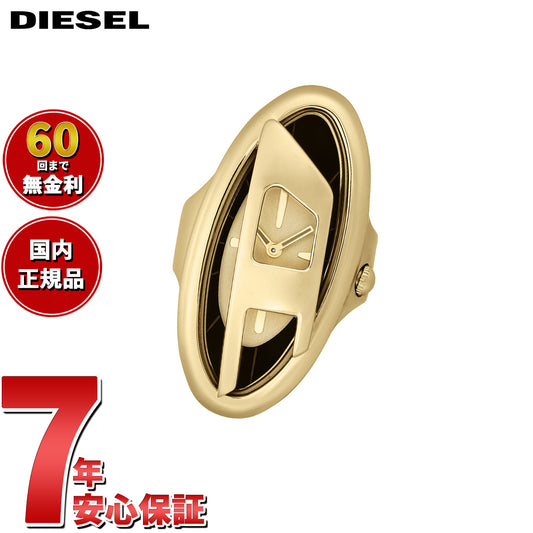 ディーゼル DIESEL ウォッチリング 時計 指輪 レディース D-ERA ゴールドトーン ステンレススチール リングウォッチ DZ5626【2025 新作】