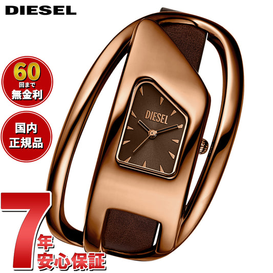 ディーゼル DIESEL 腕時計 レディース WRAP-D ブラウン レザーウォッチ DZ5630【2025 新作】