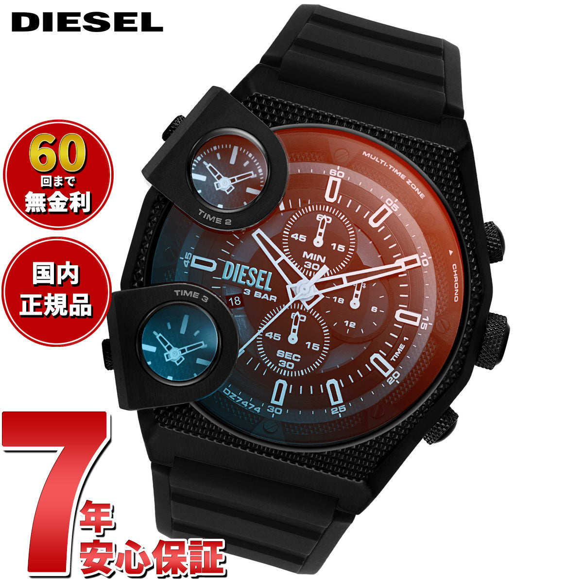 ディーゼル DIESEL 腕時計 TIMEFRAMES DZ7455ブラック ディーゼル DIESEL 腕時計 TIMEFRAMES DZ7455ブラック