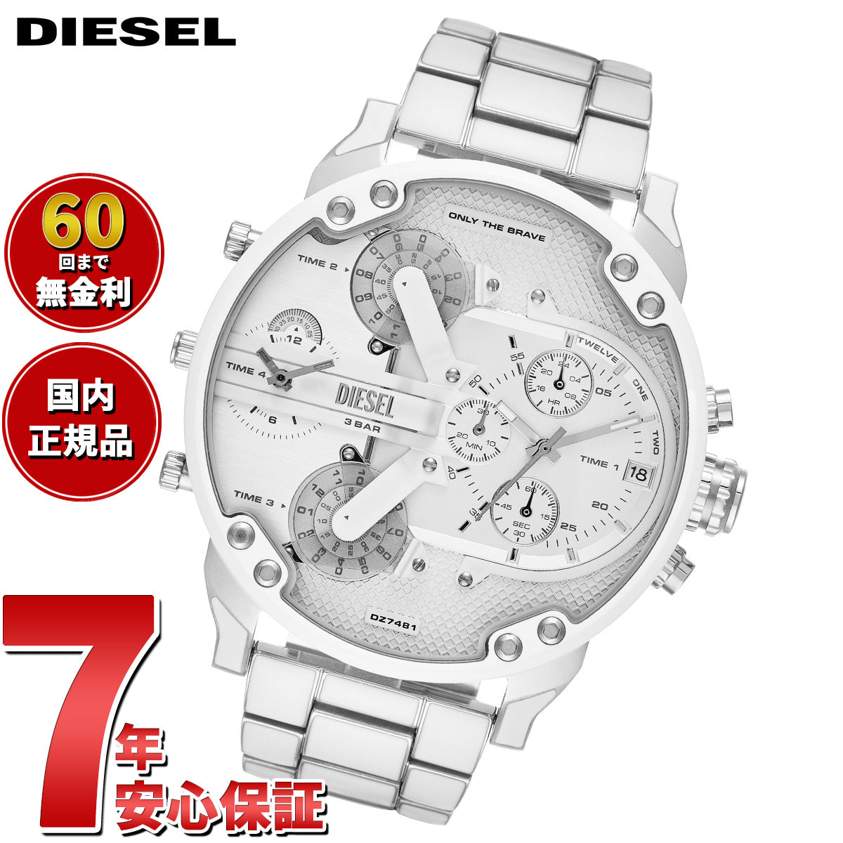 ディーゼル DIESEL 腕時計 メンズ ステンレス DZ7481